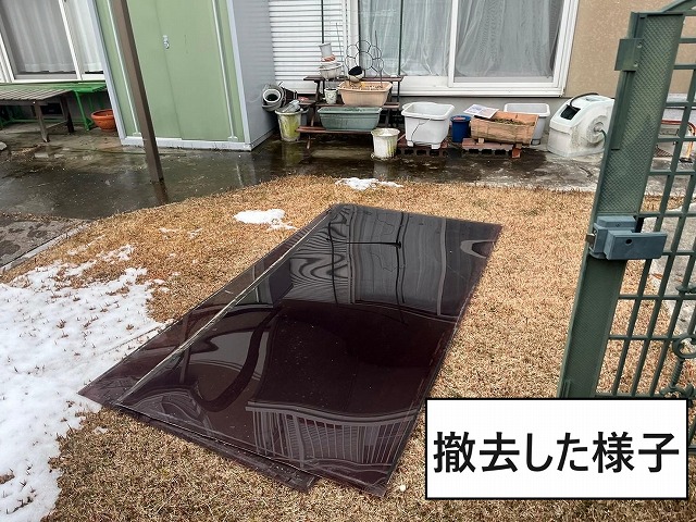 中央市　テラスポリカ撤去